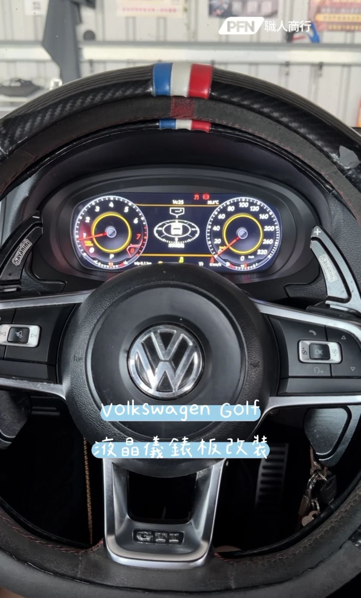 Volkswagen Golf 液晶儀錶板改裝
