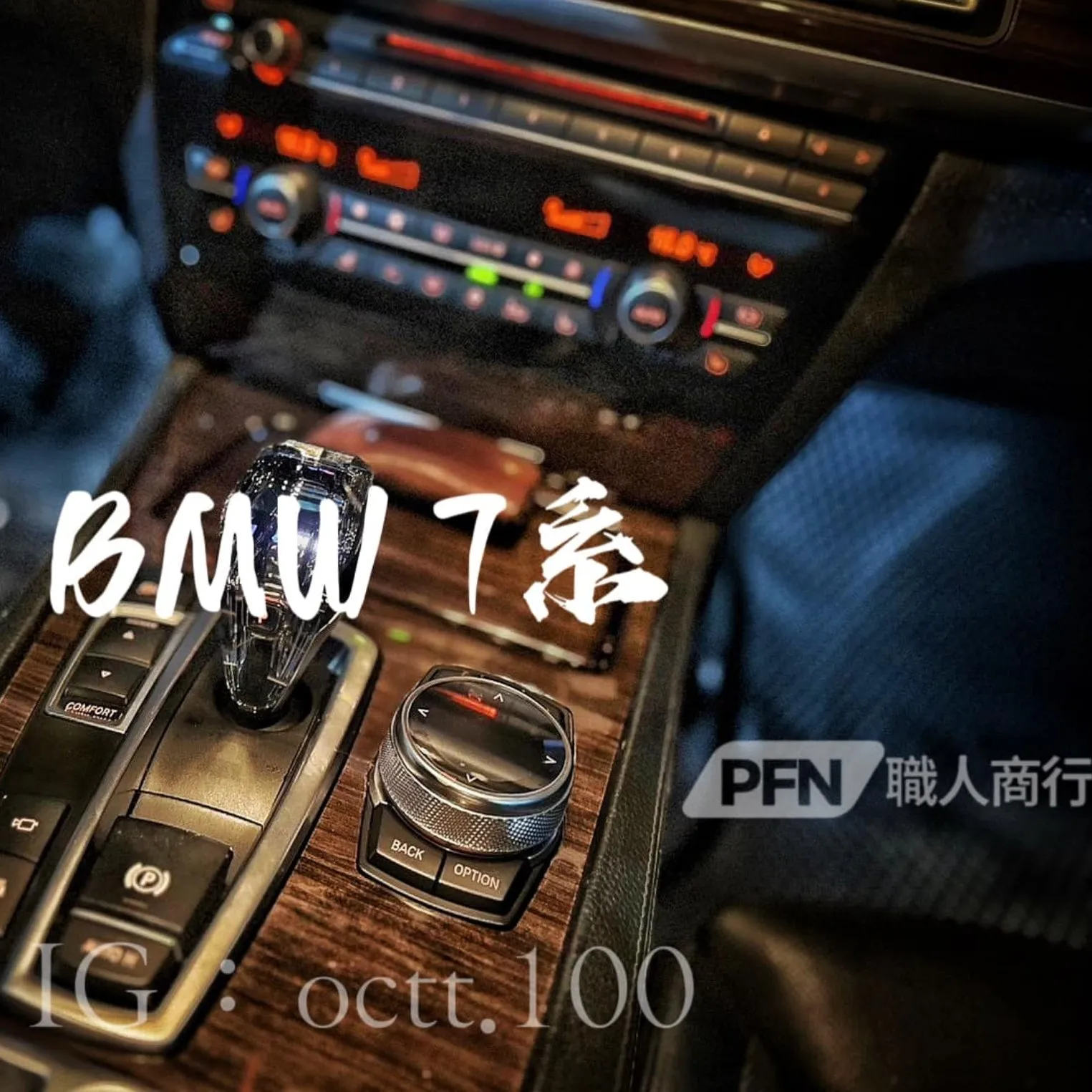 BMW 7系水晶排檔