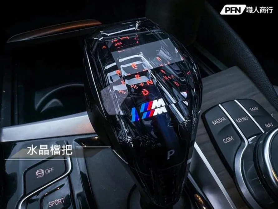 BMW G系列通用水晶排檔