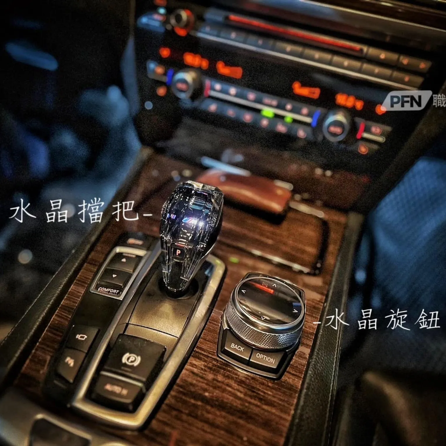 BMW 7系水晶排檔