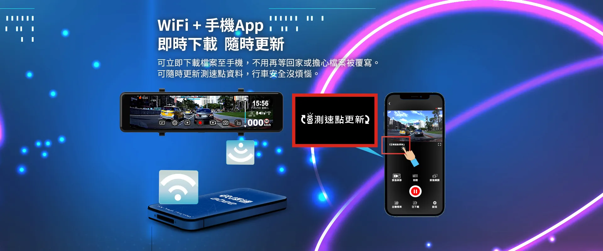 快譯通M989-S WiFi 前後 2K+HDR 電子後視鏡