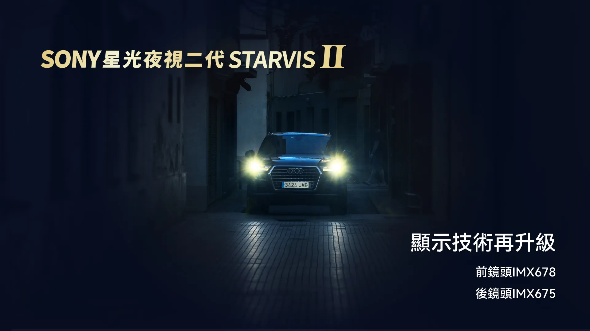 快譯通S95B星光夜視第二代電子後視鏡