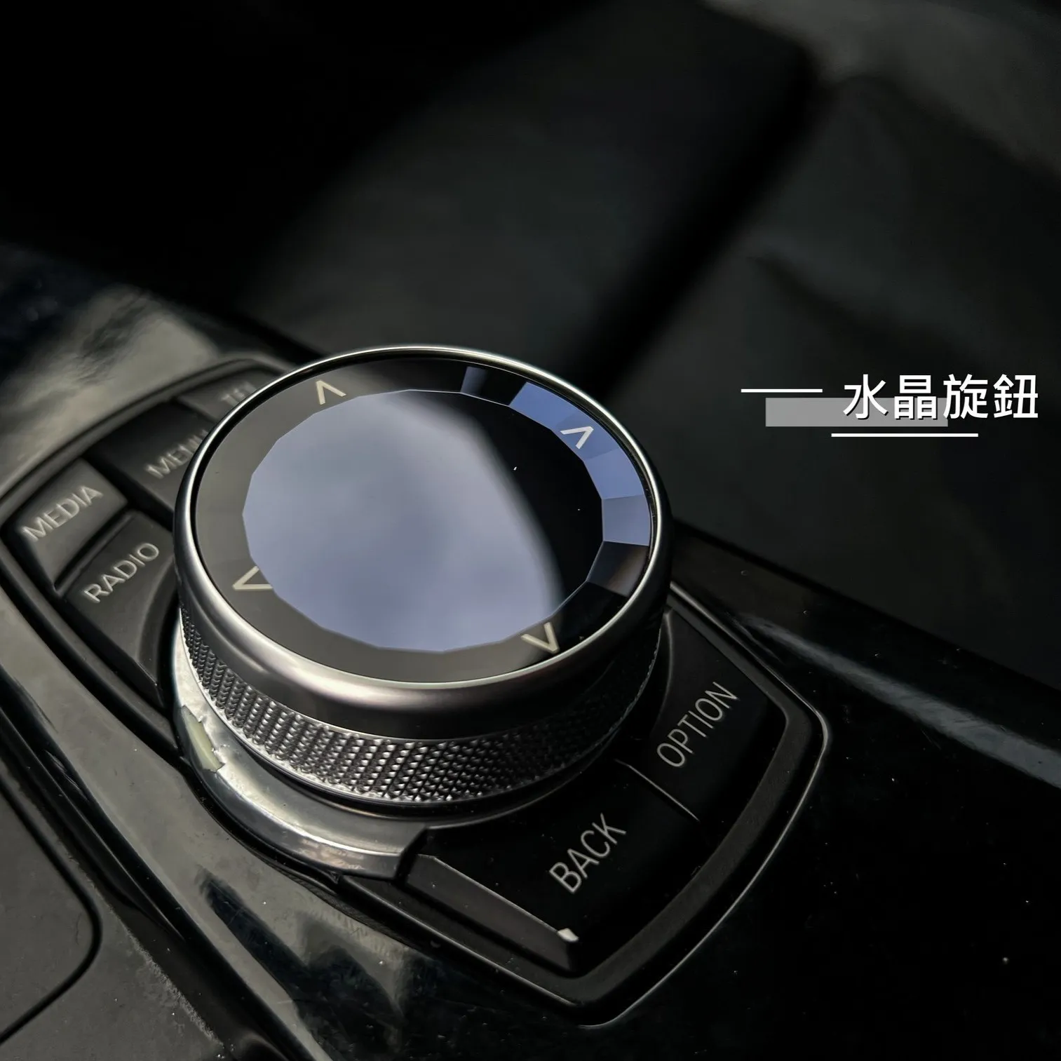 BMW FG系列通用水晶排檔