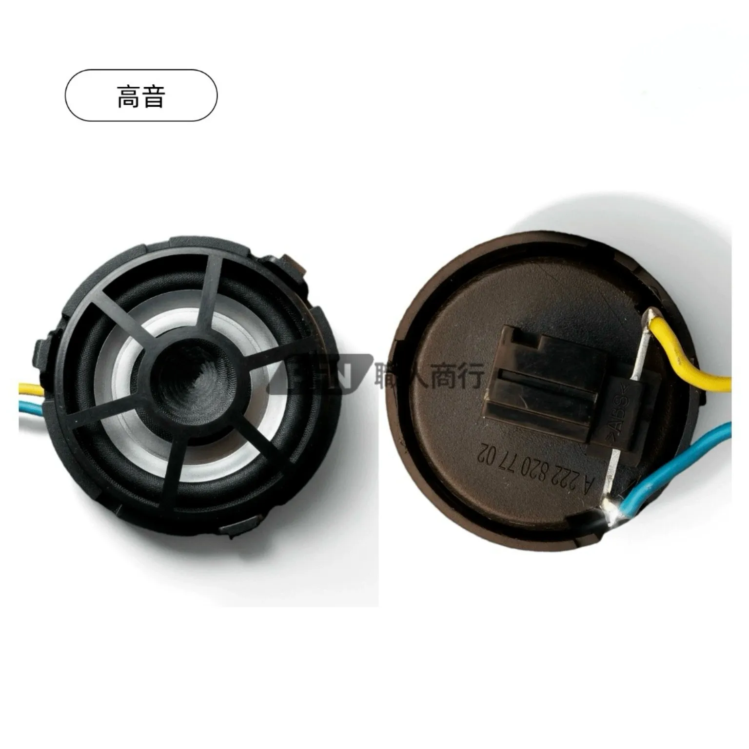 Benz專用柏林喇叭