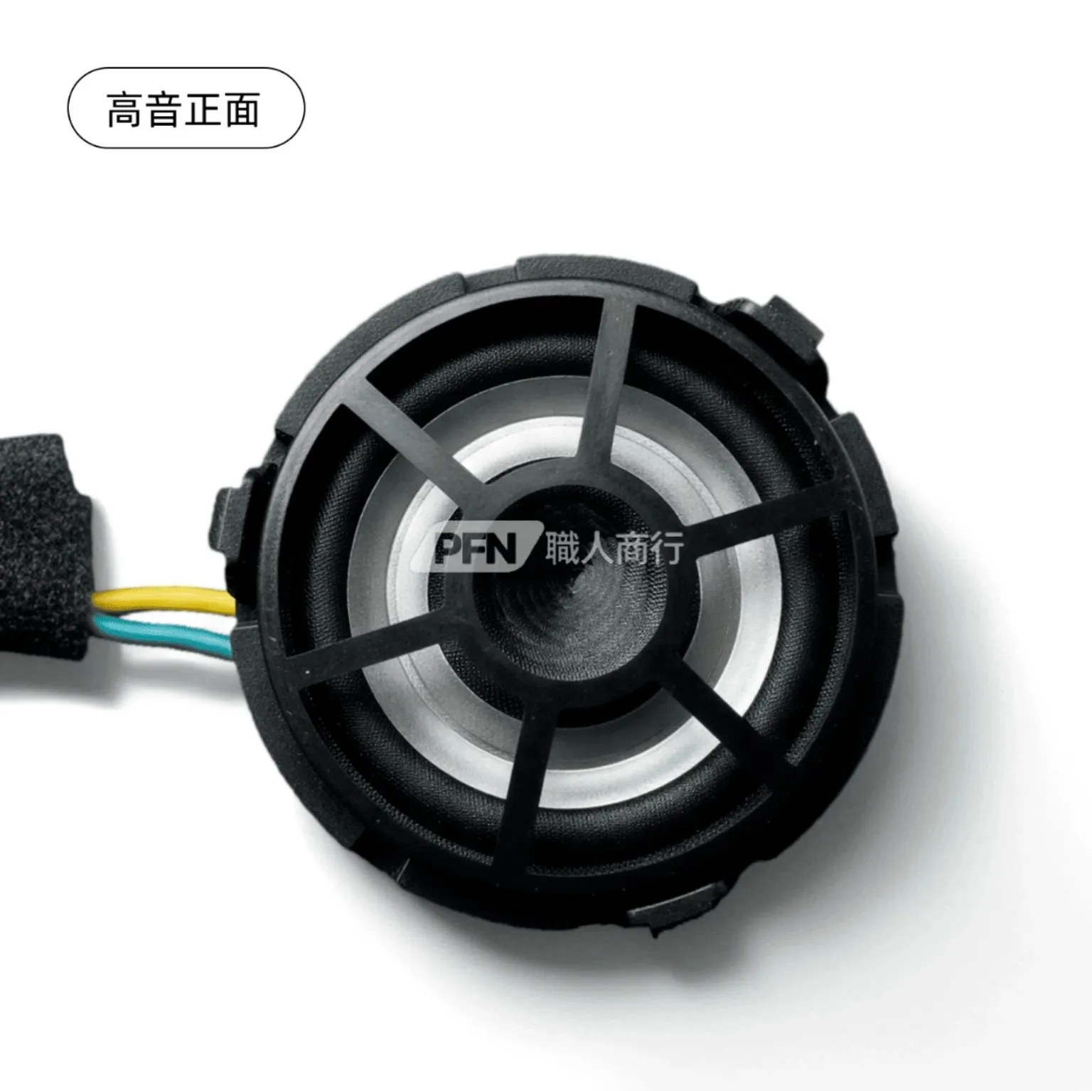 柏林喇叭精選款