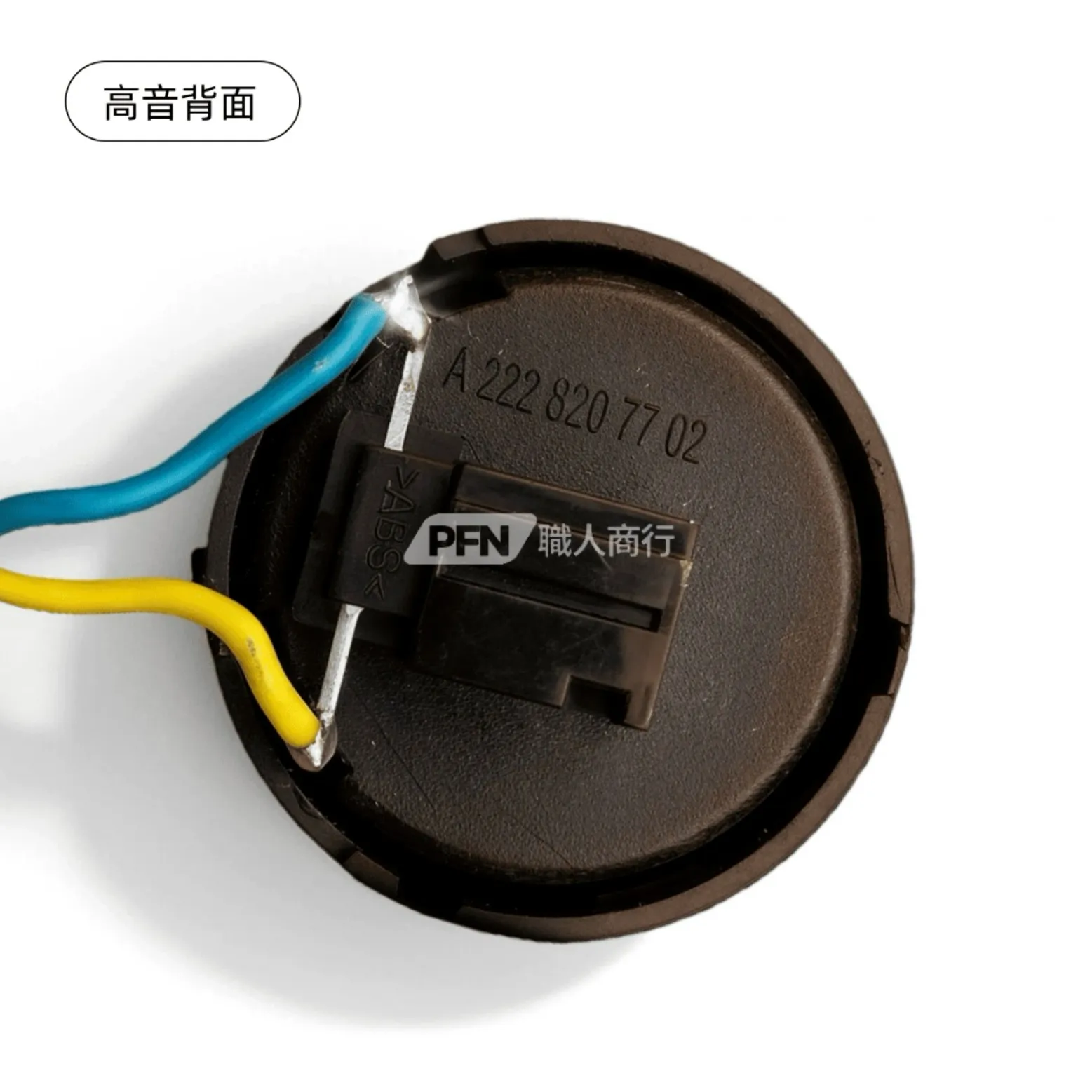 柏林喇叭精選款