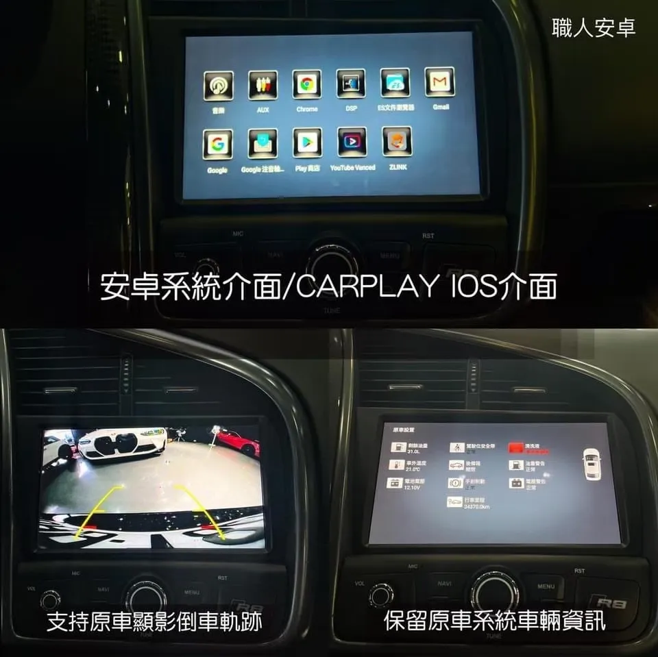 R8｜安卓機