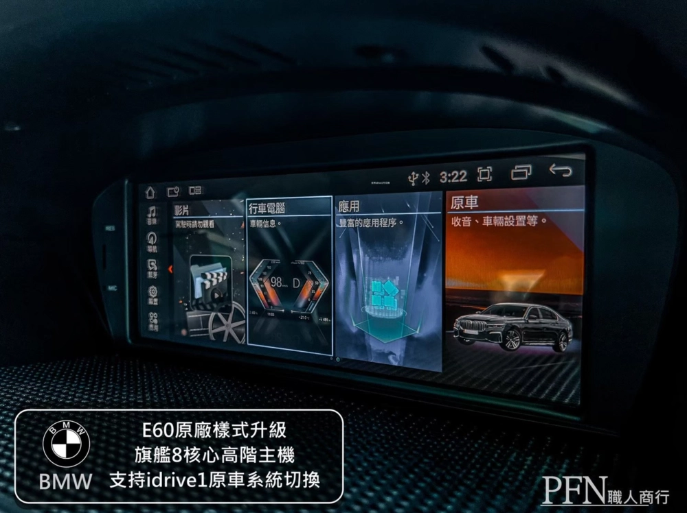 BMW 5系E60E61 安卓機