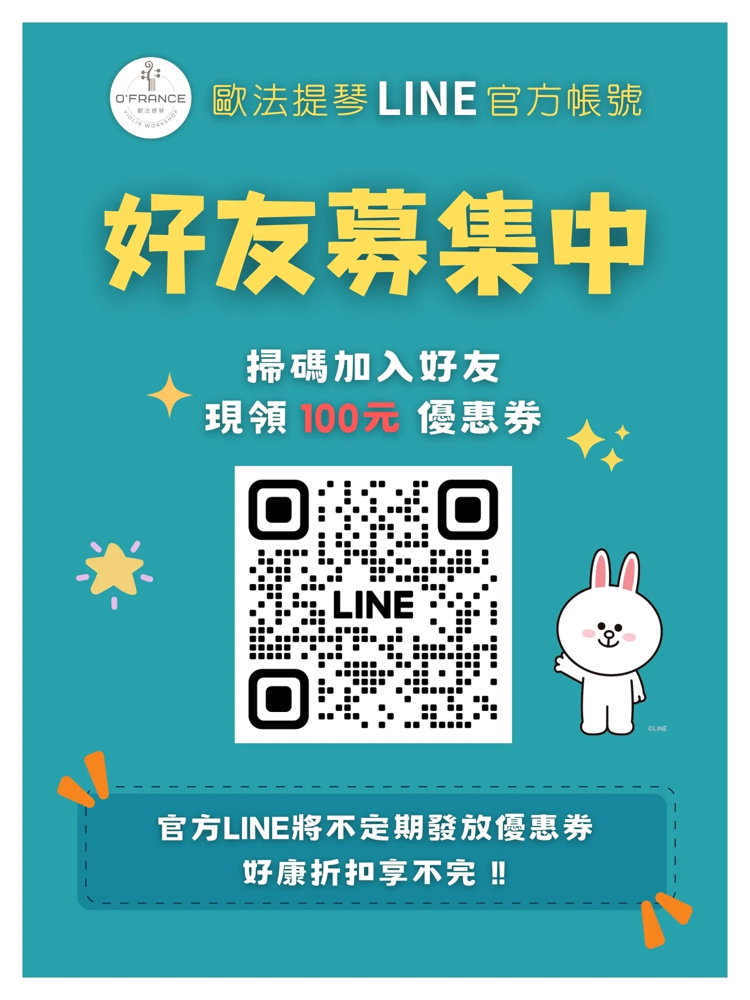 【LINE官方帳號】正式上線～好友募集中!!!