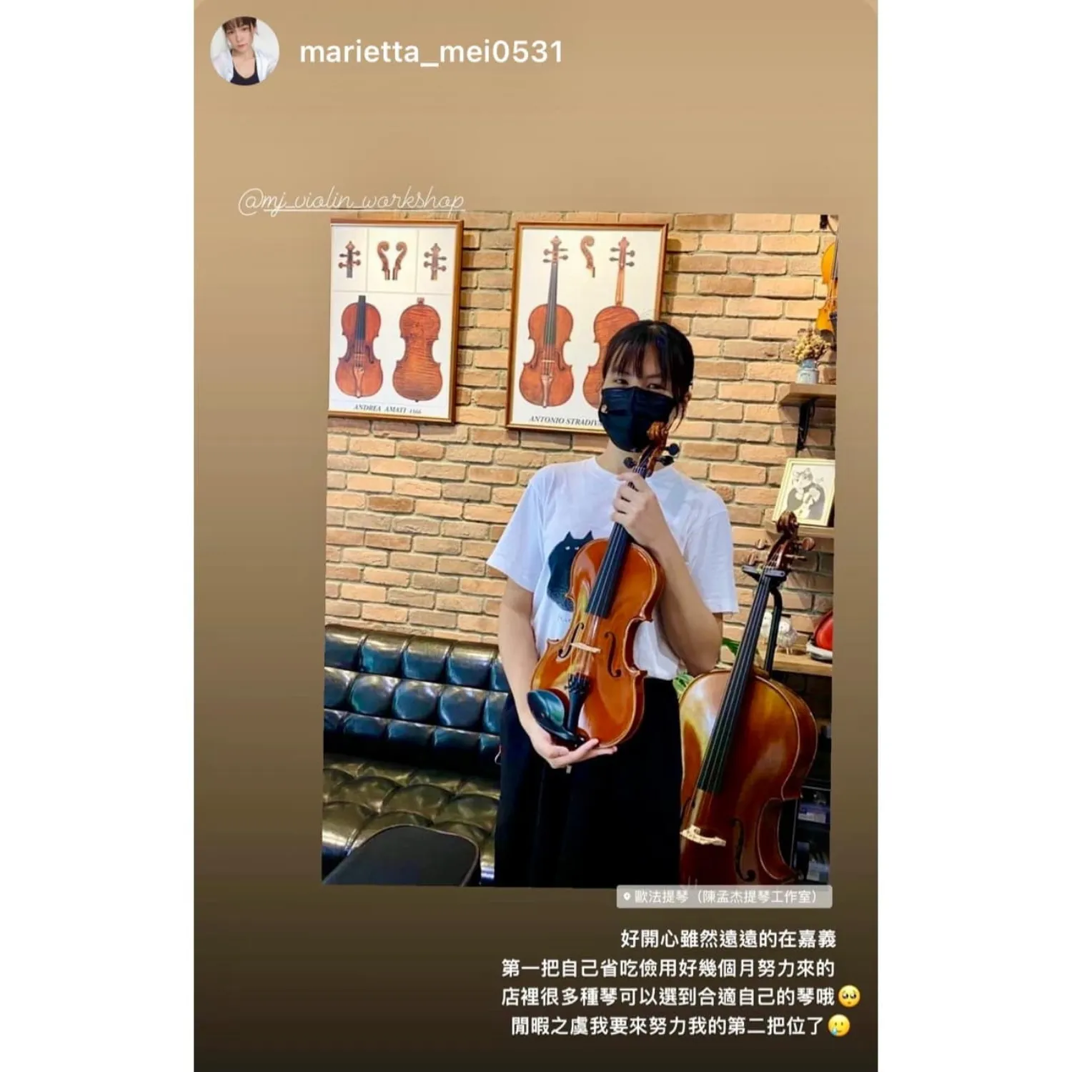 感謝來自台中的氣質美女幼教老師~選購 演奏級小提琴