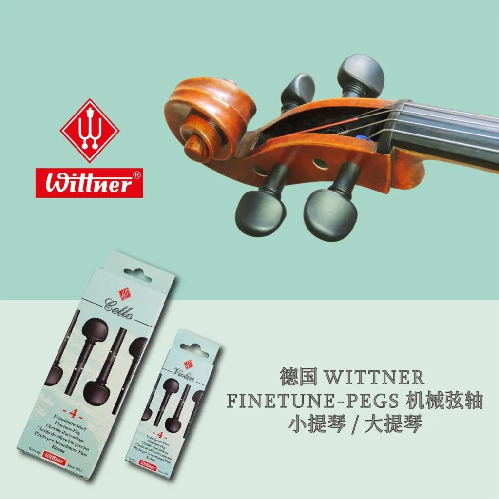 調音救星~~德國Wittner機械弦軸