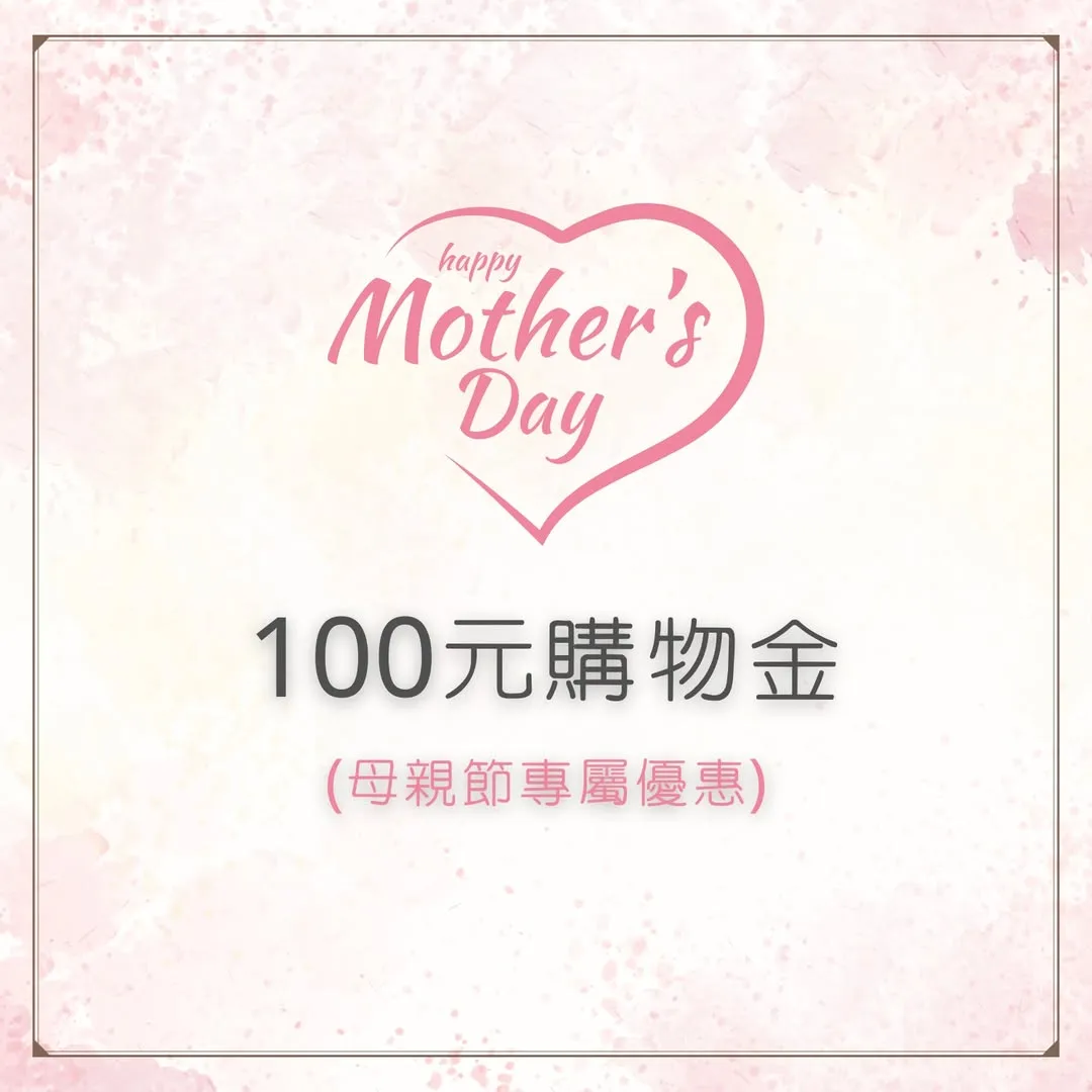 【歐法提琴】母親節-2大優惠活動：祝福全天下媽媽~母親節快樂