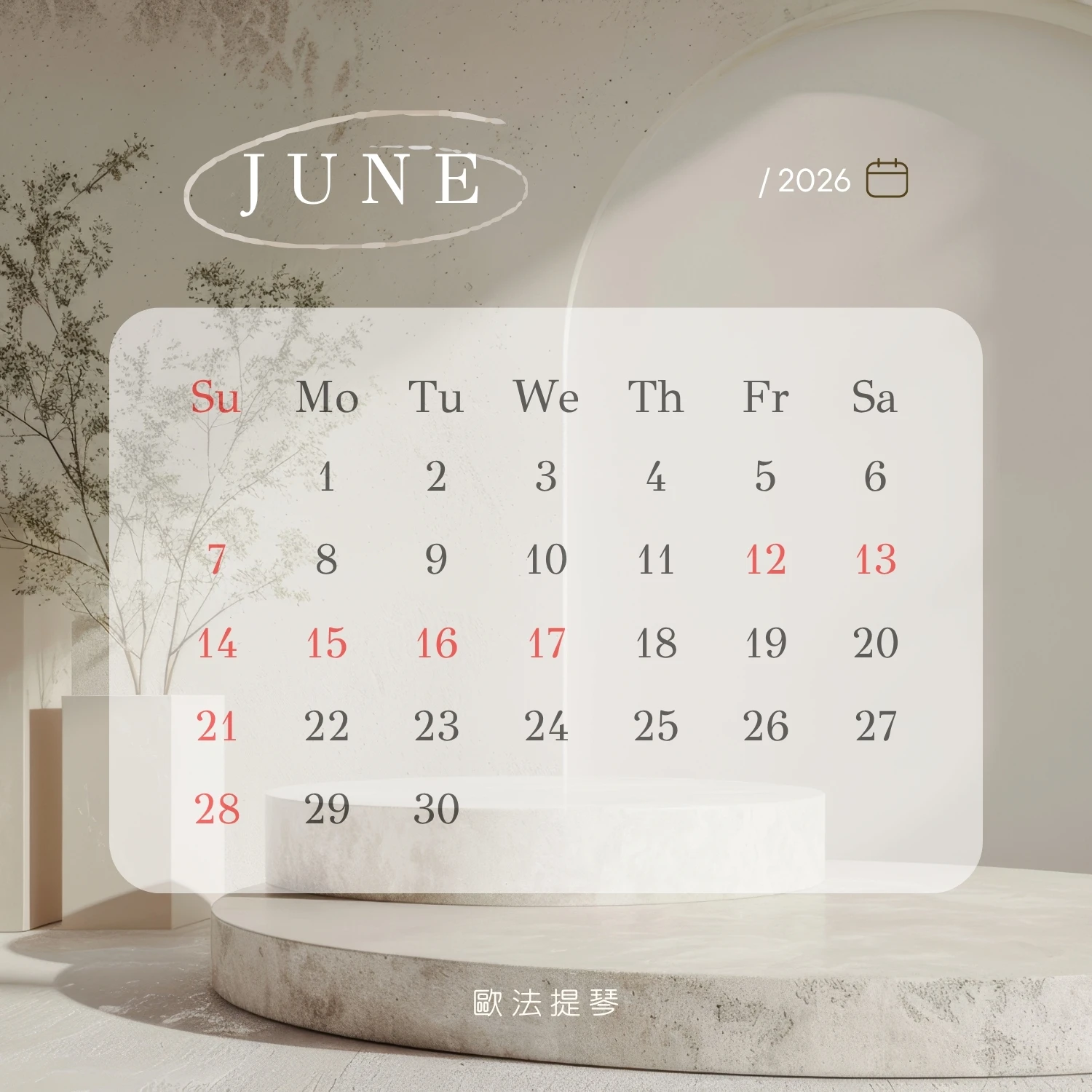 【歐法提琴】2026年6月店休公告