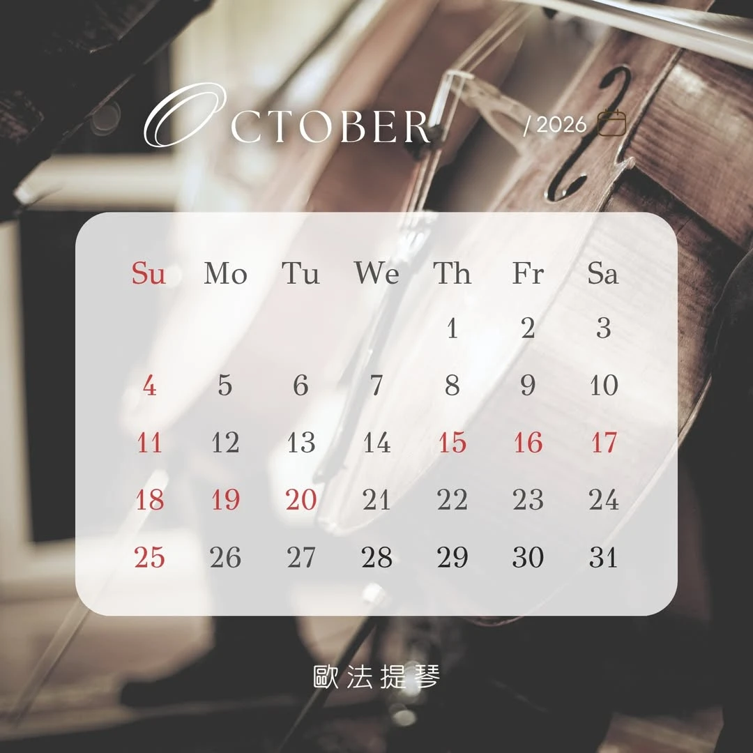 2026年10月店休公告