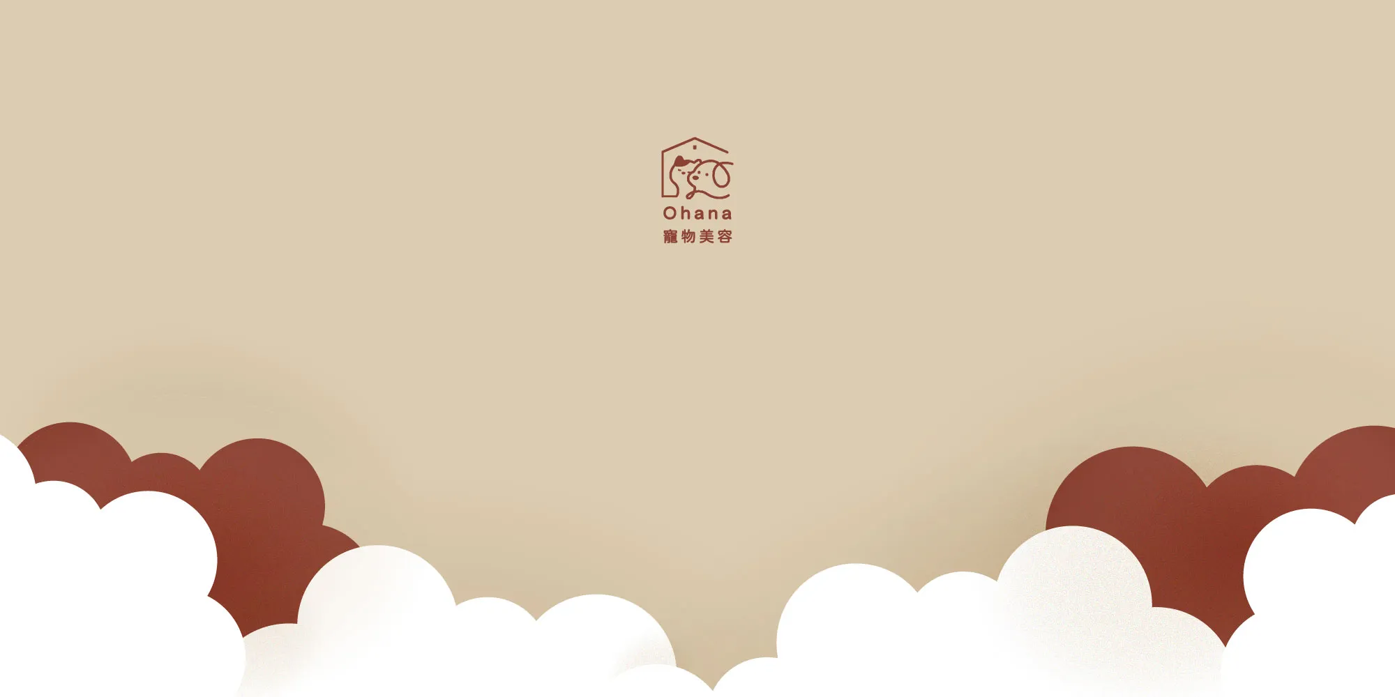 歐哈納寵物美容