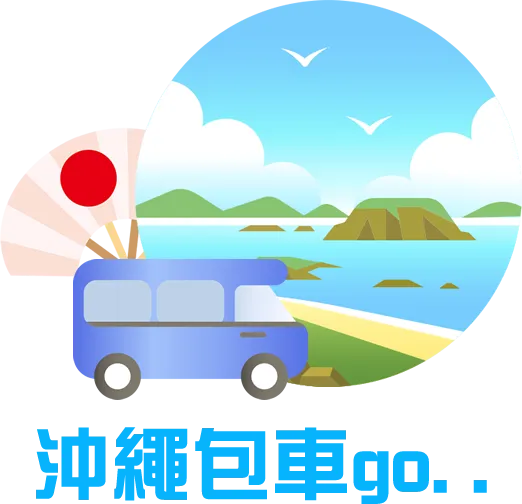 沖繩有哪些必去景點？