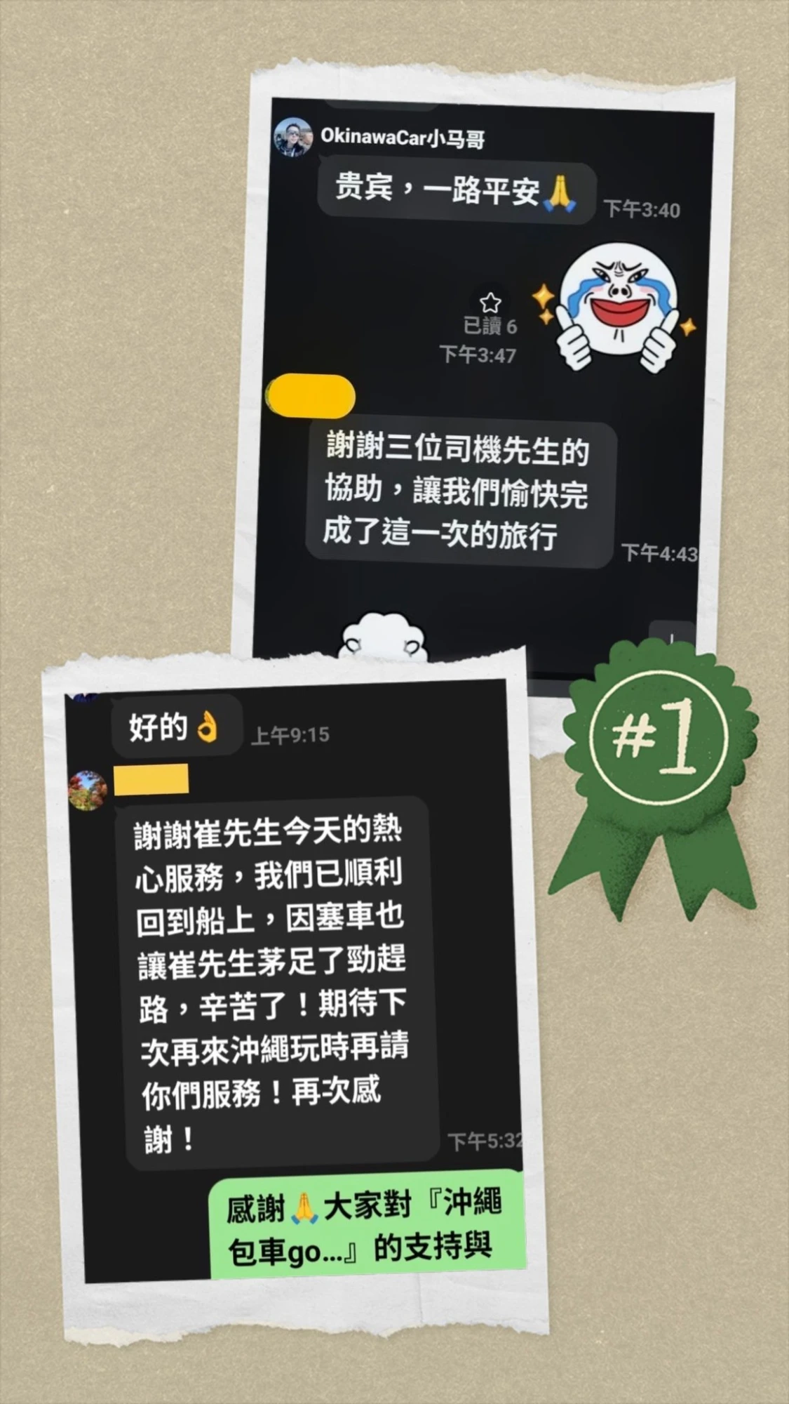 客戶好評