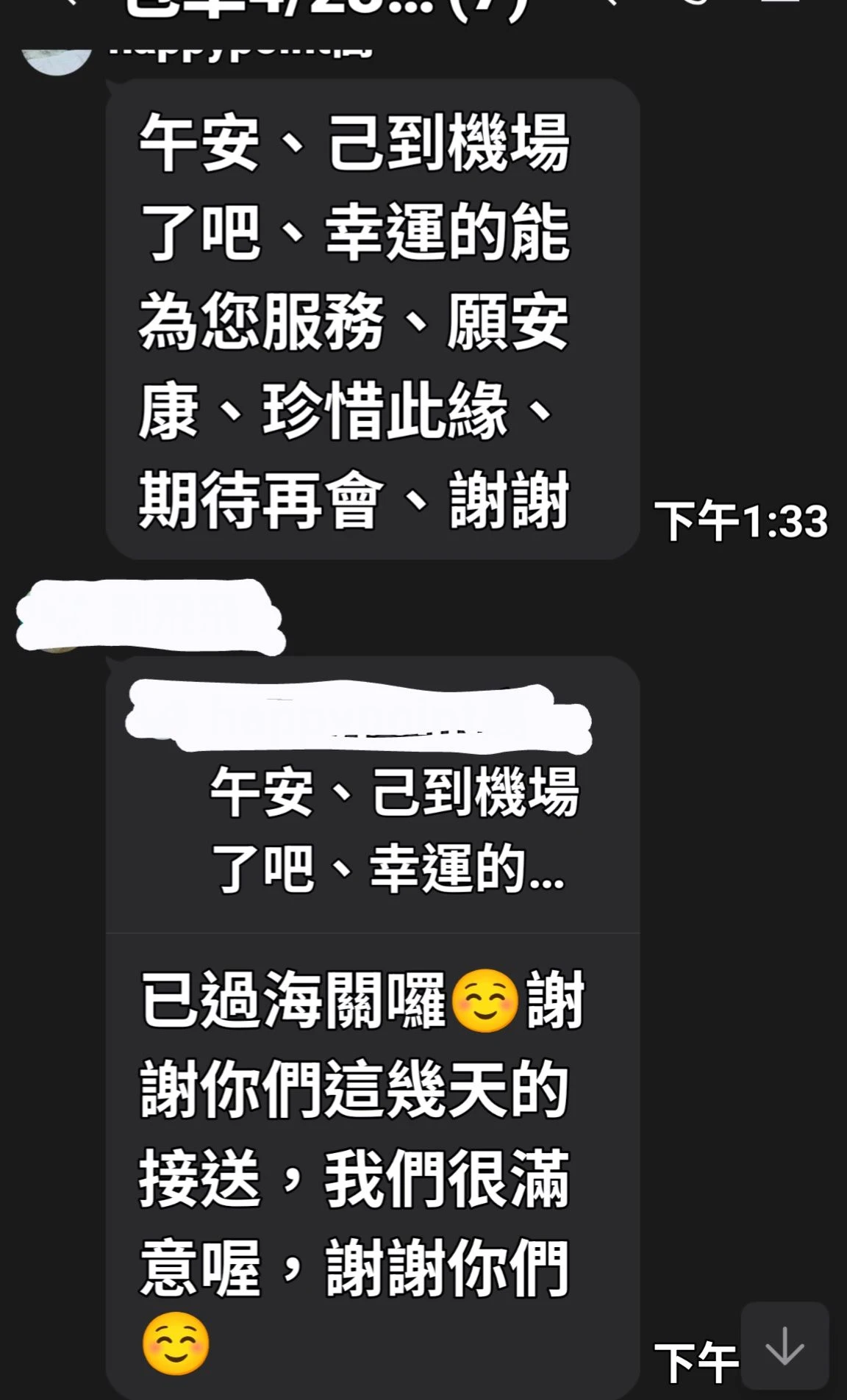 客戶好評