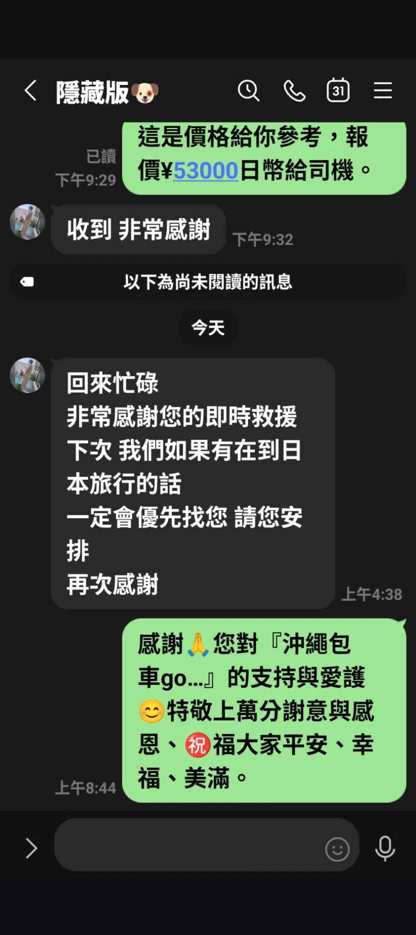客戶好評