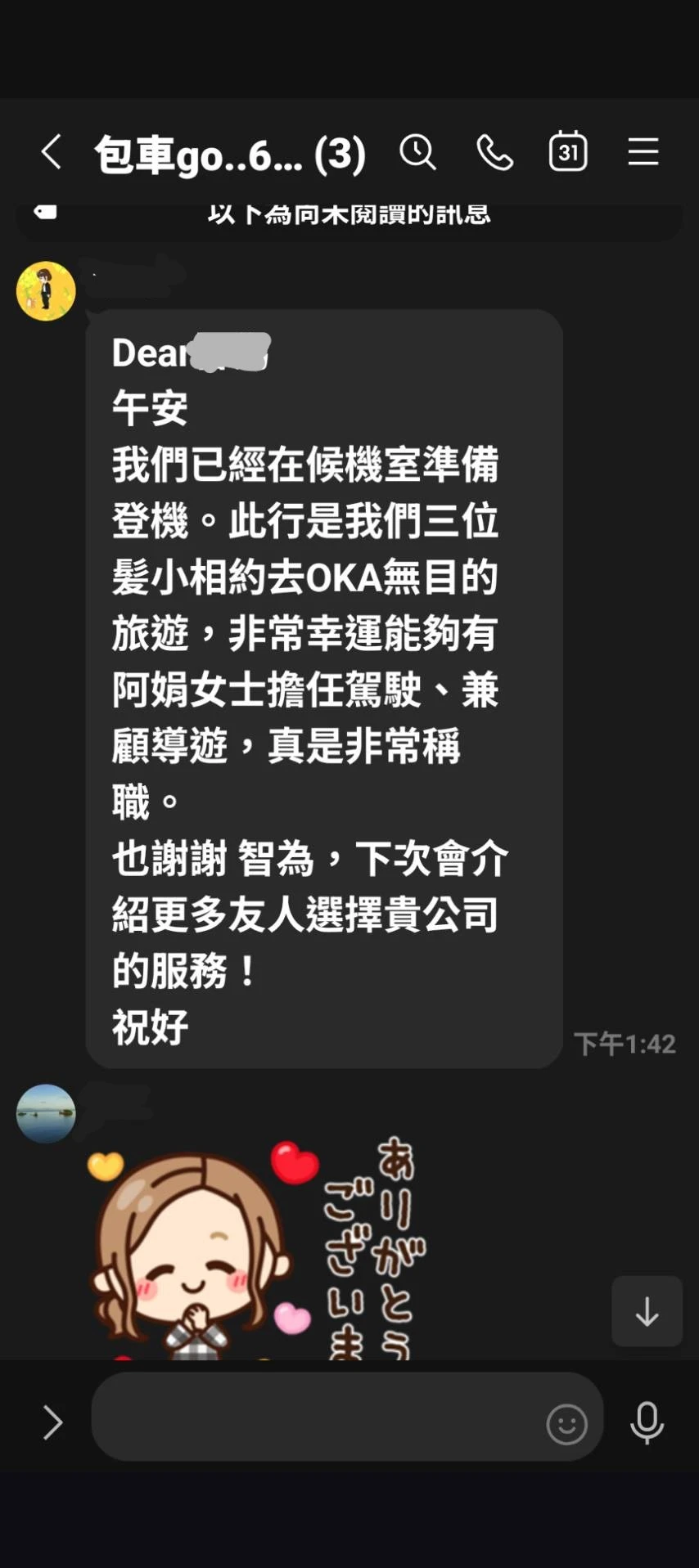 客戶好評