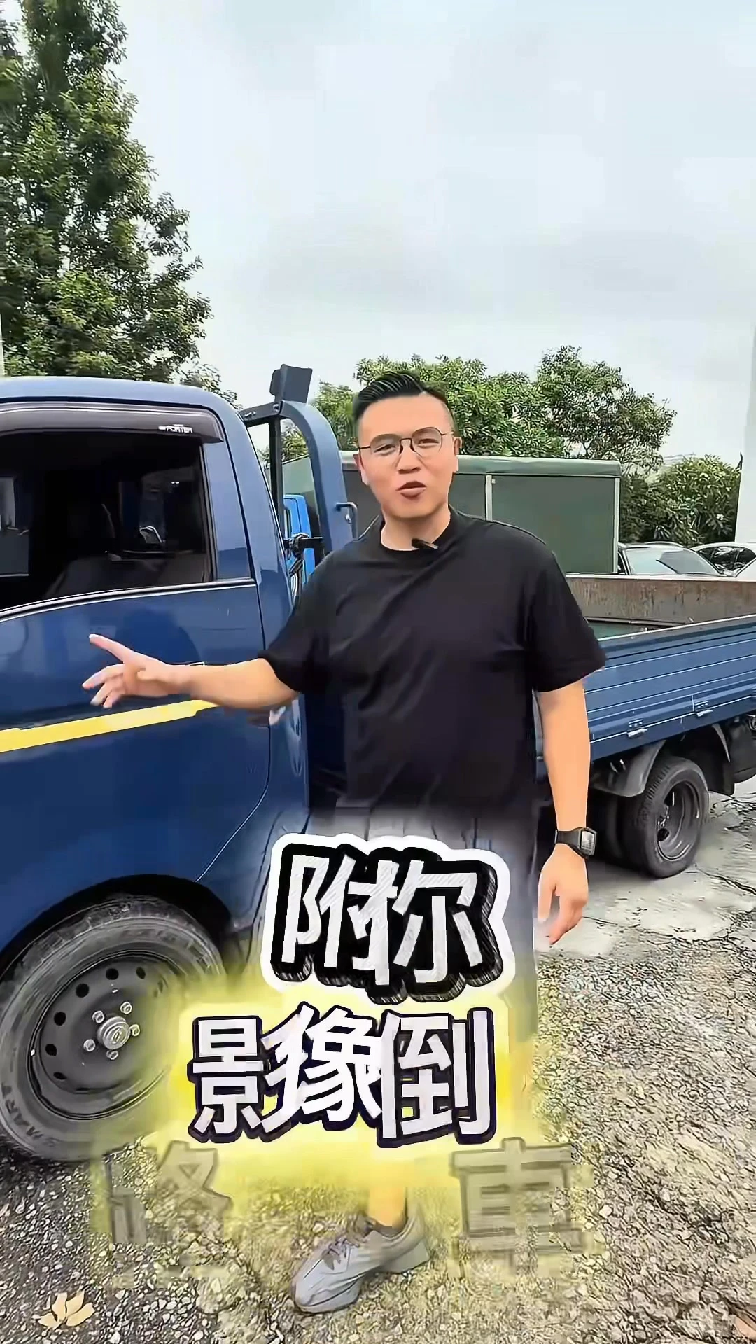 2021年 現代 小霸王 單廂