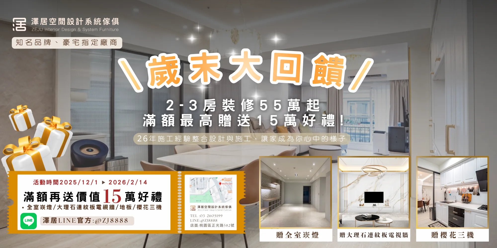 澤居室內裝修-室內裝修,台北室內裝修,三峽室內裝修,桃園室內裝修