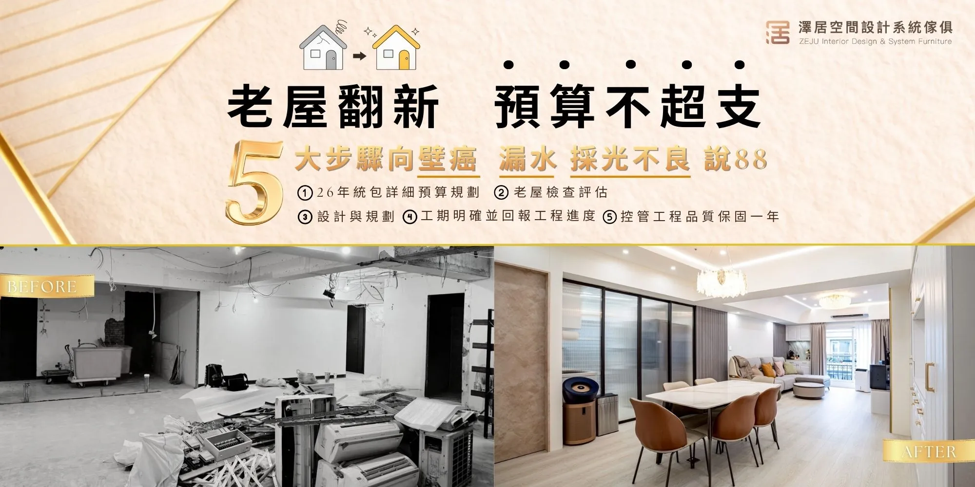 澤居室內裝修-室內裝修,台北室內裝修,三峽室內裝修,桃園室內裝修