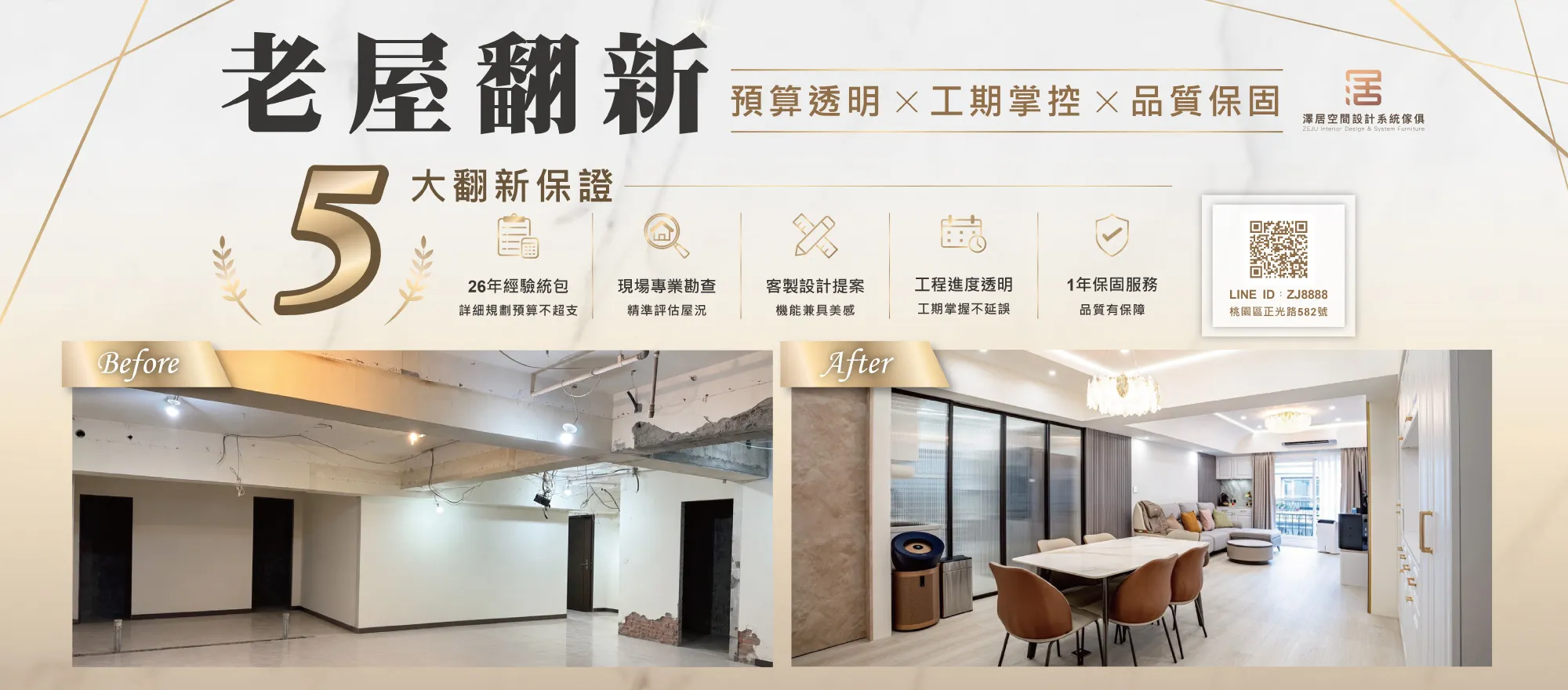 澤居室內裝修-室內裝修,台北室內裝修,三峽室內裝修,桃園室內裝修