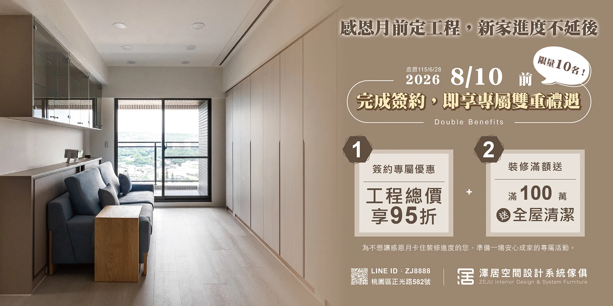 澤居室內裝修-室內裝修,台北室內裝修,三峽室內裝修,桃園室內裝修