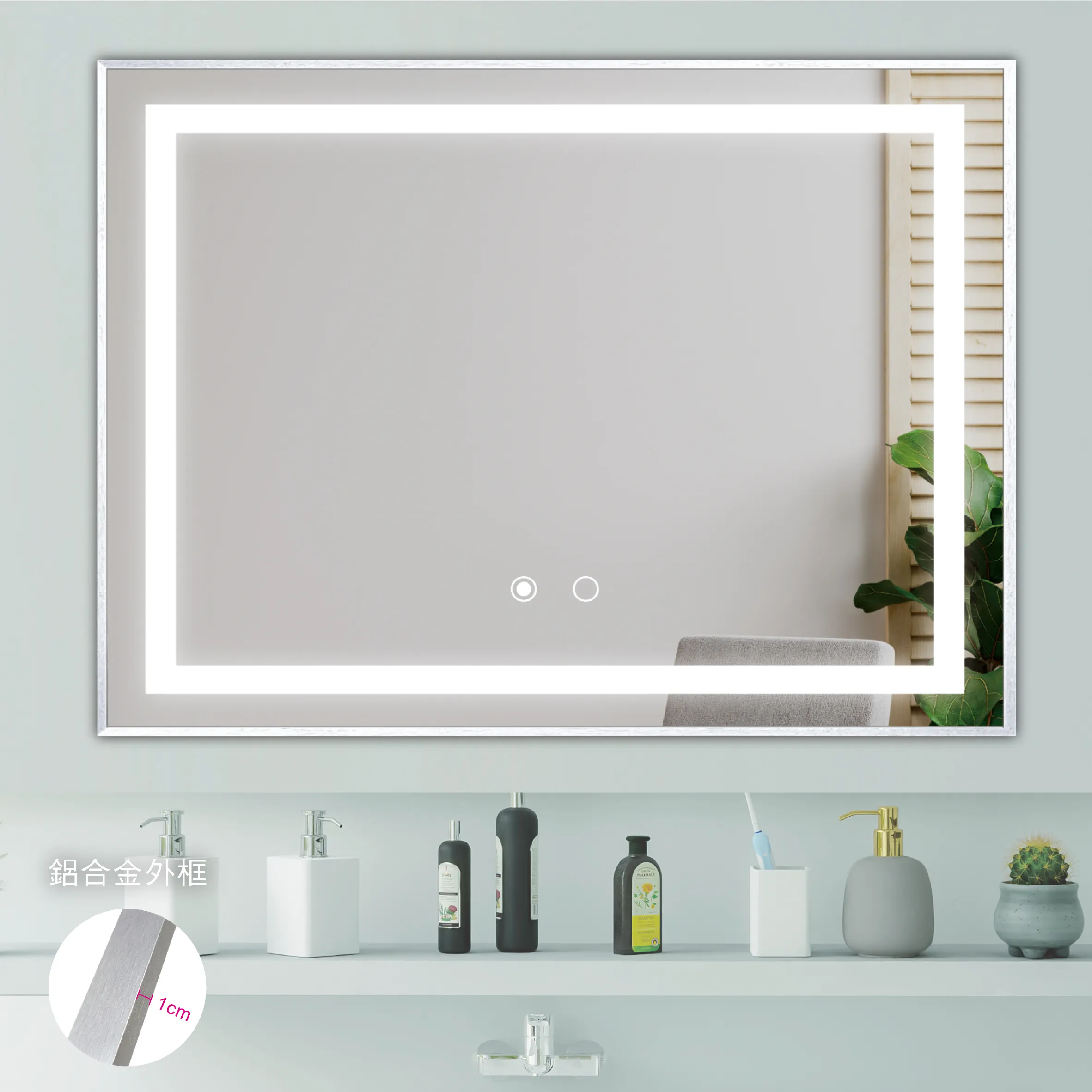 鋁合金 智慧鏡 T-2