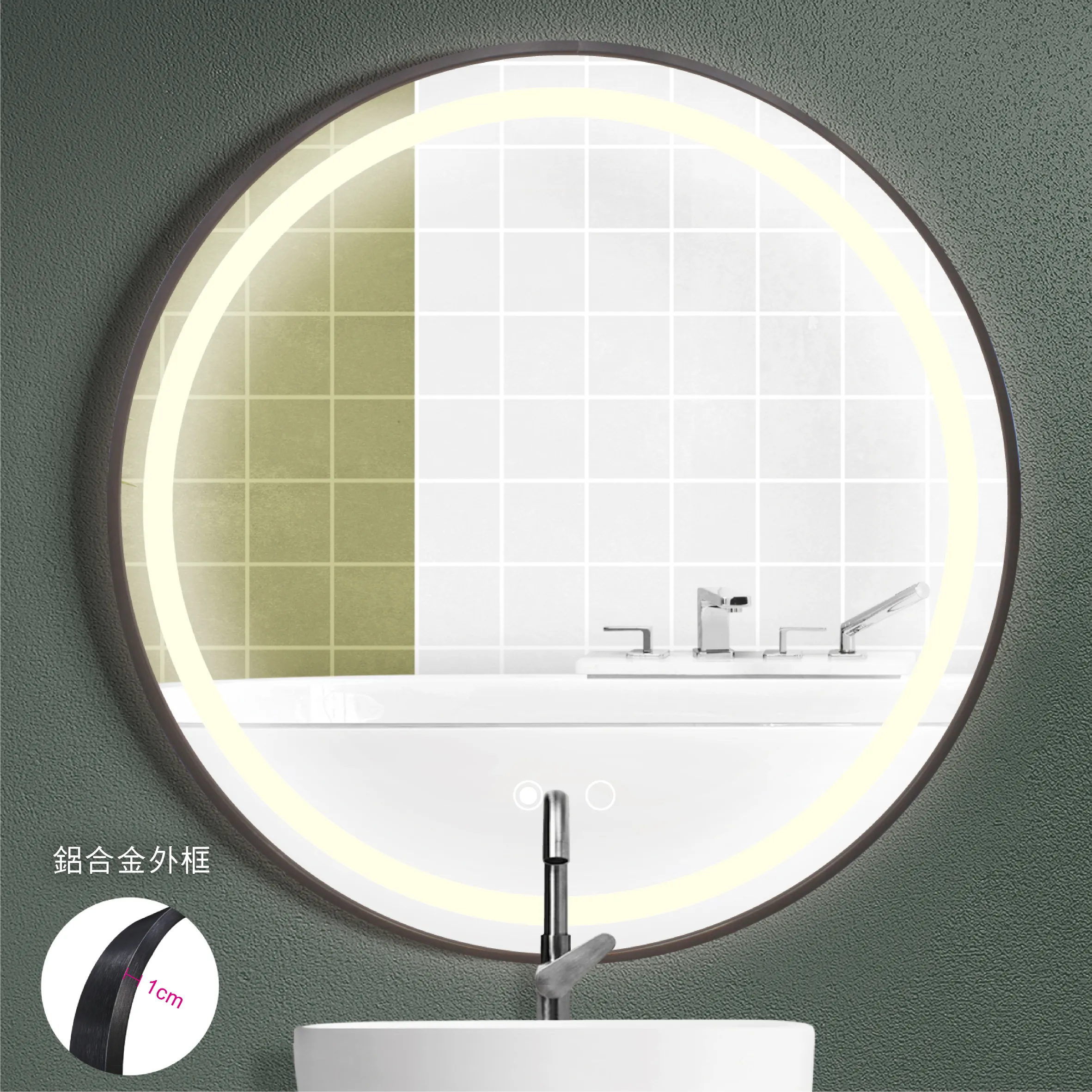 鋁合金智慧鏡   T-4款