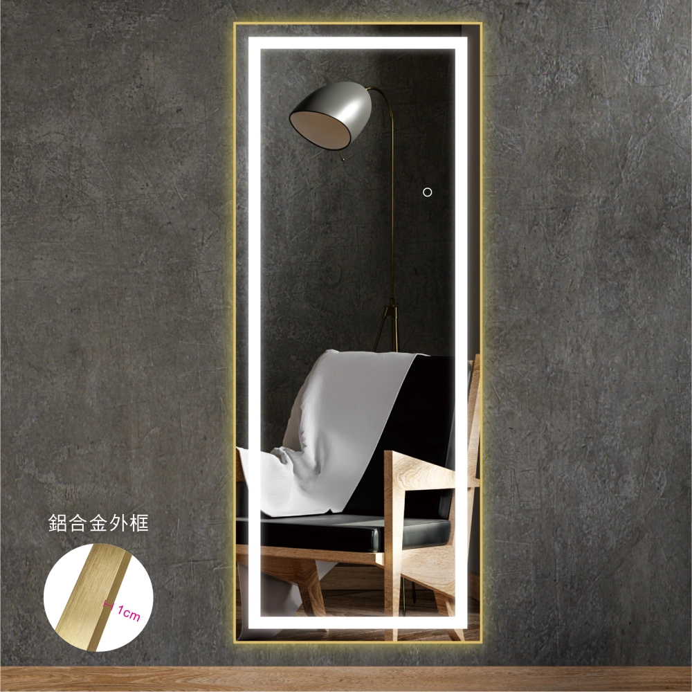 鋁合金穿衣鏡S款