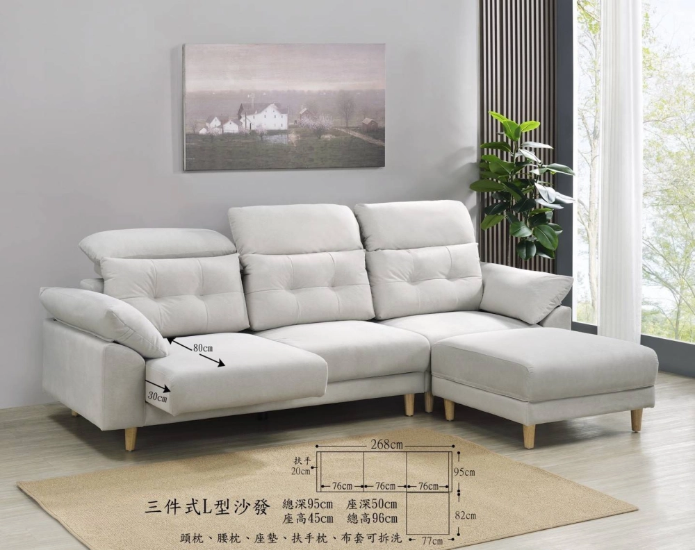 多功能沙發｜一字型沙發+腳凳