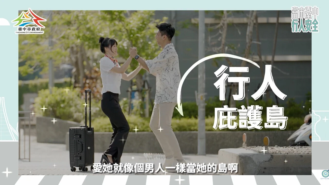無敵家 台中建設局