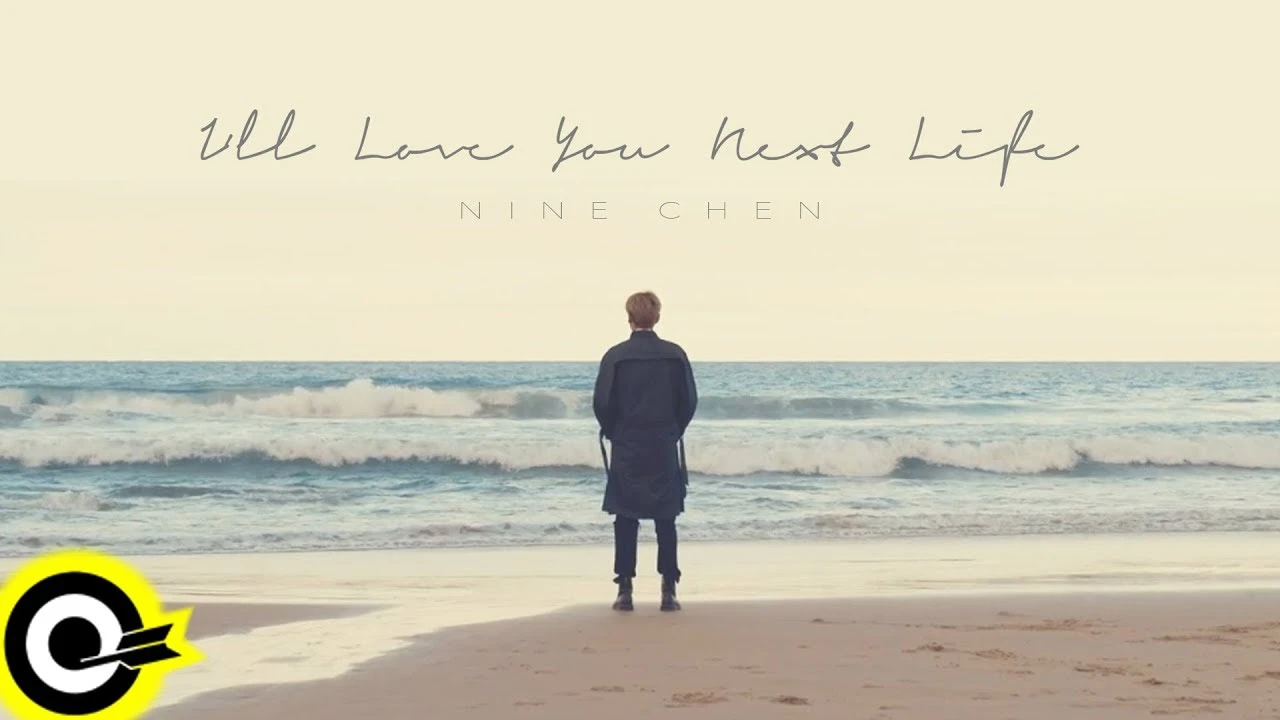 陳零九 Nine Chen【I'll Love You Next Life】