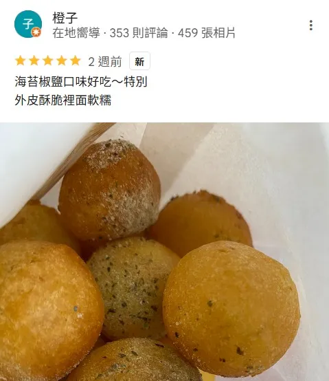 好評分享