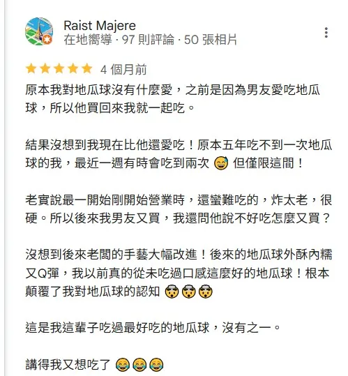 好評分享