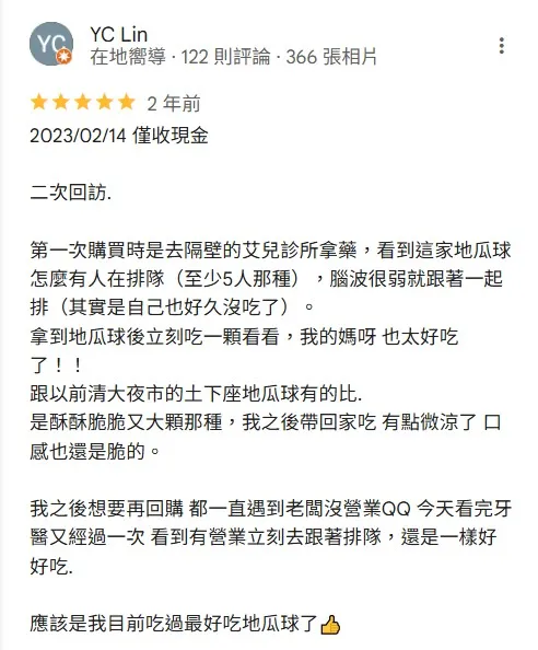 好評分享