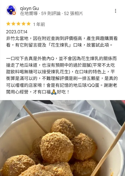 好評分享