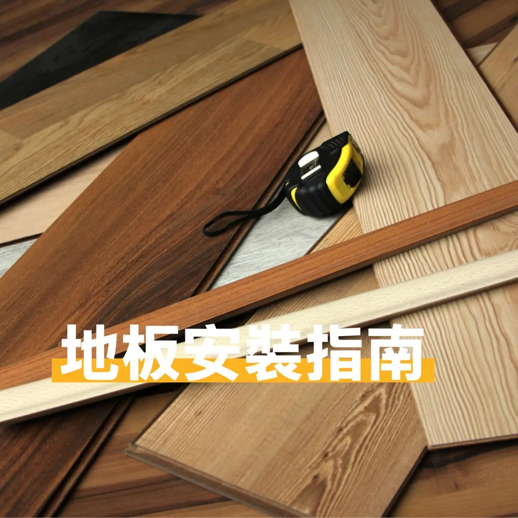 SPC石塑地板真的防水嗎？廚房衛浴能用嗎？