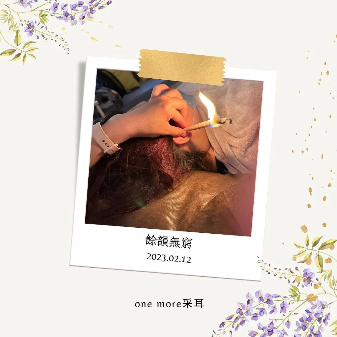 在這個時刻，就專心好好放鬆～
