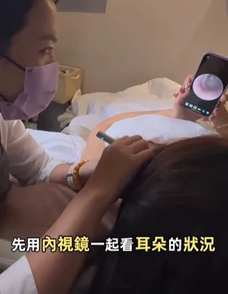 採耳在幹嘛呢？