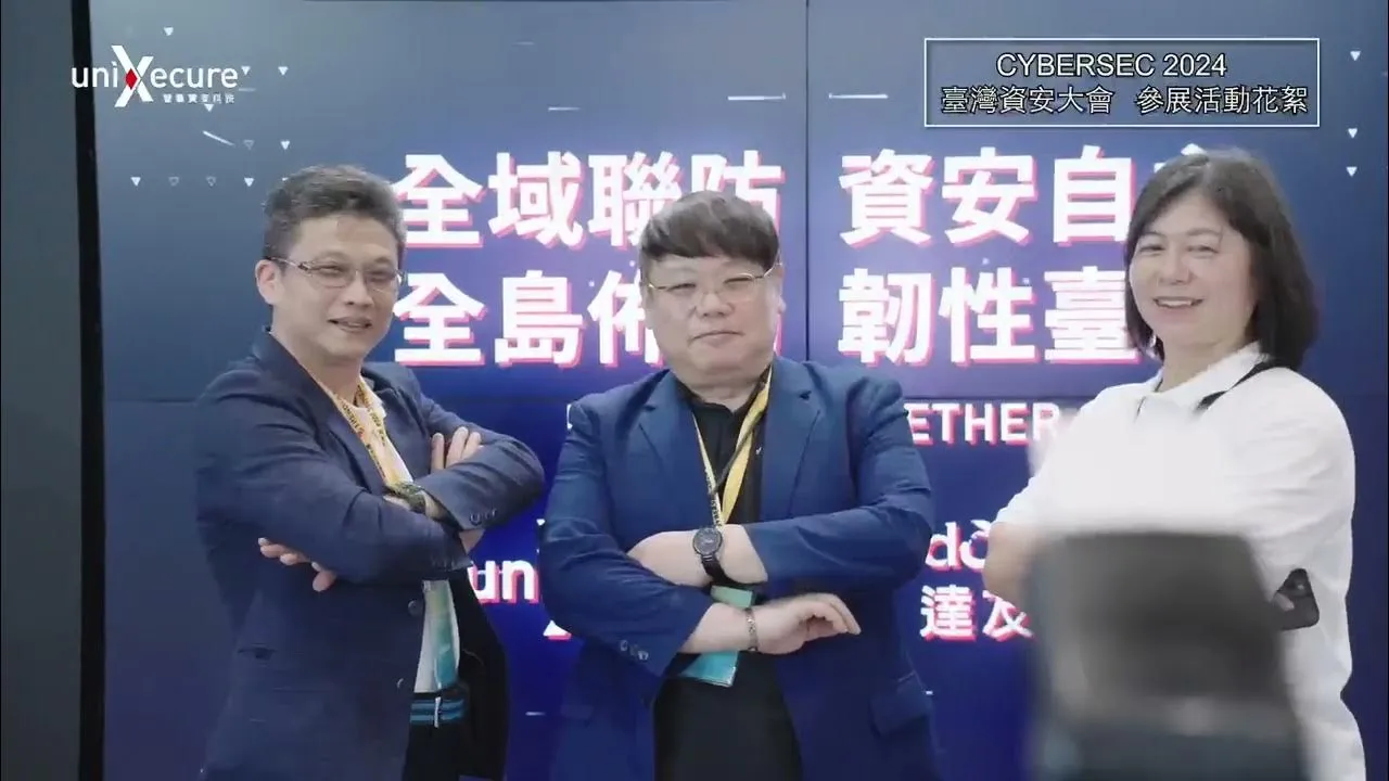 Cybersec 資安大會 2024