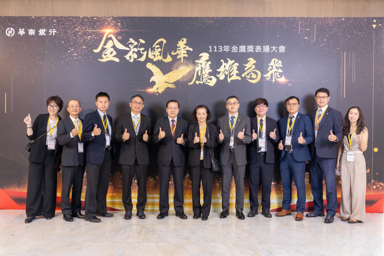 2024華南銀行金鷹獎