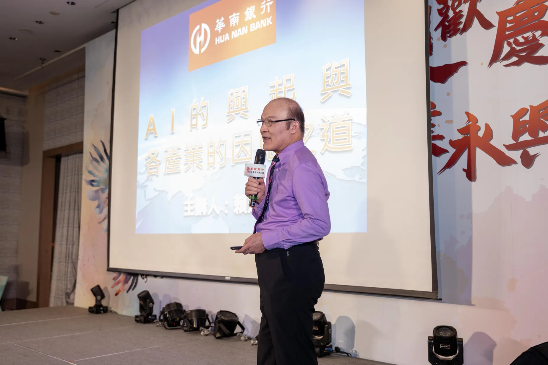 2024華南銀行金鷹獎