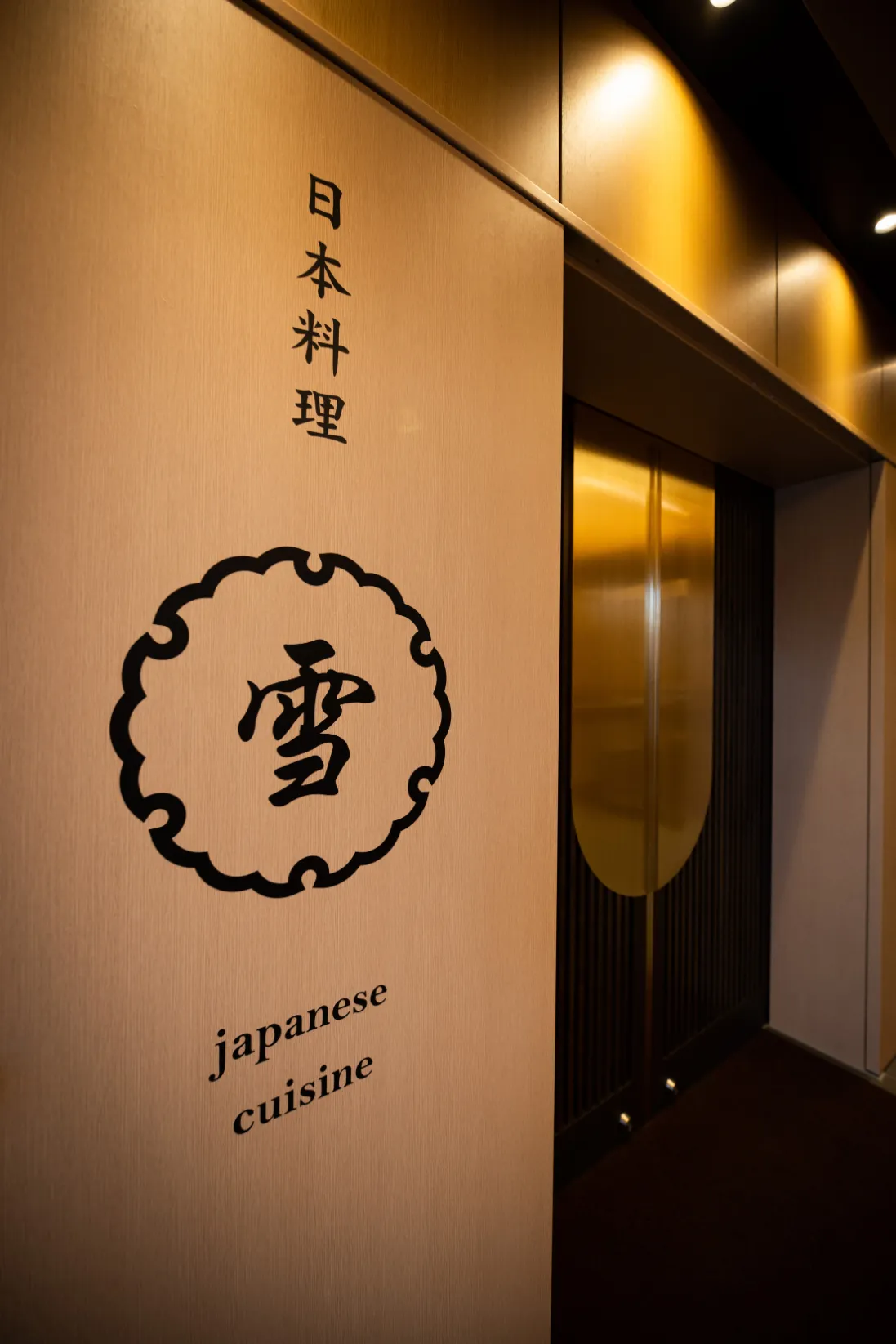 日本-Hakuba Phenix Hotel