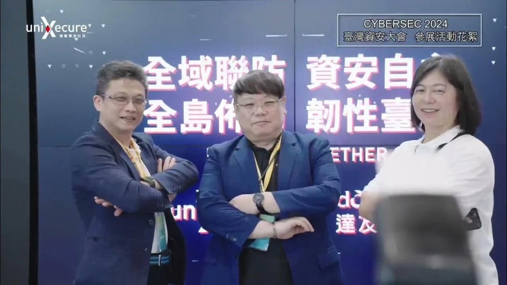 Cybersec 資安大會 2024 ft. uniXecure