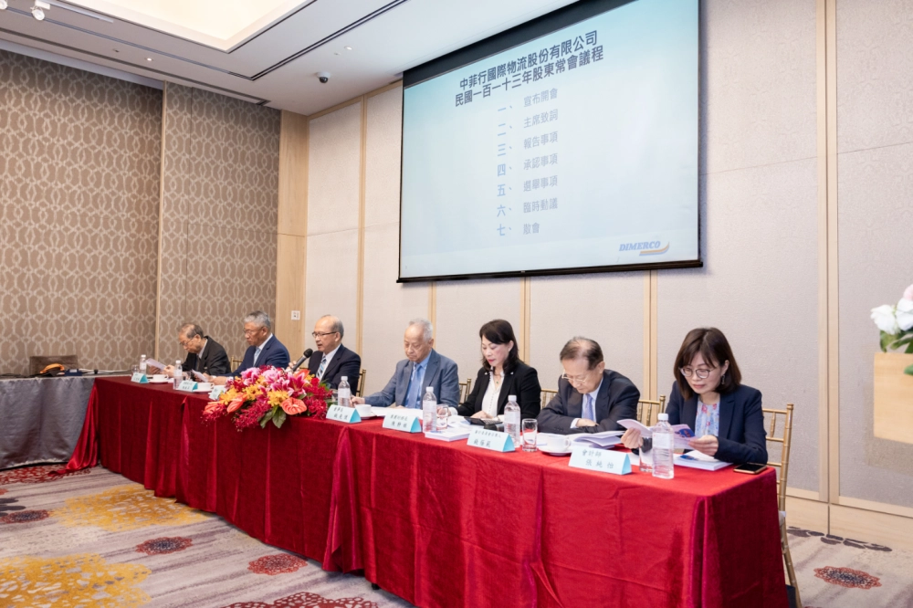 2024中菲行股東大會