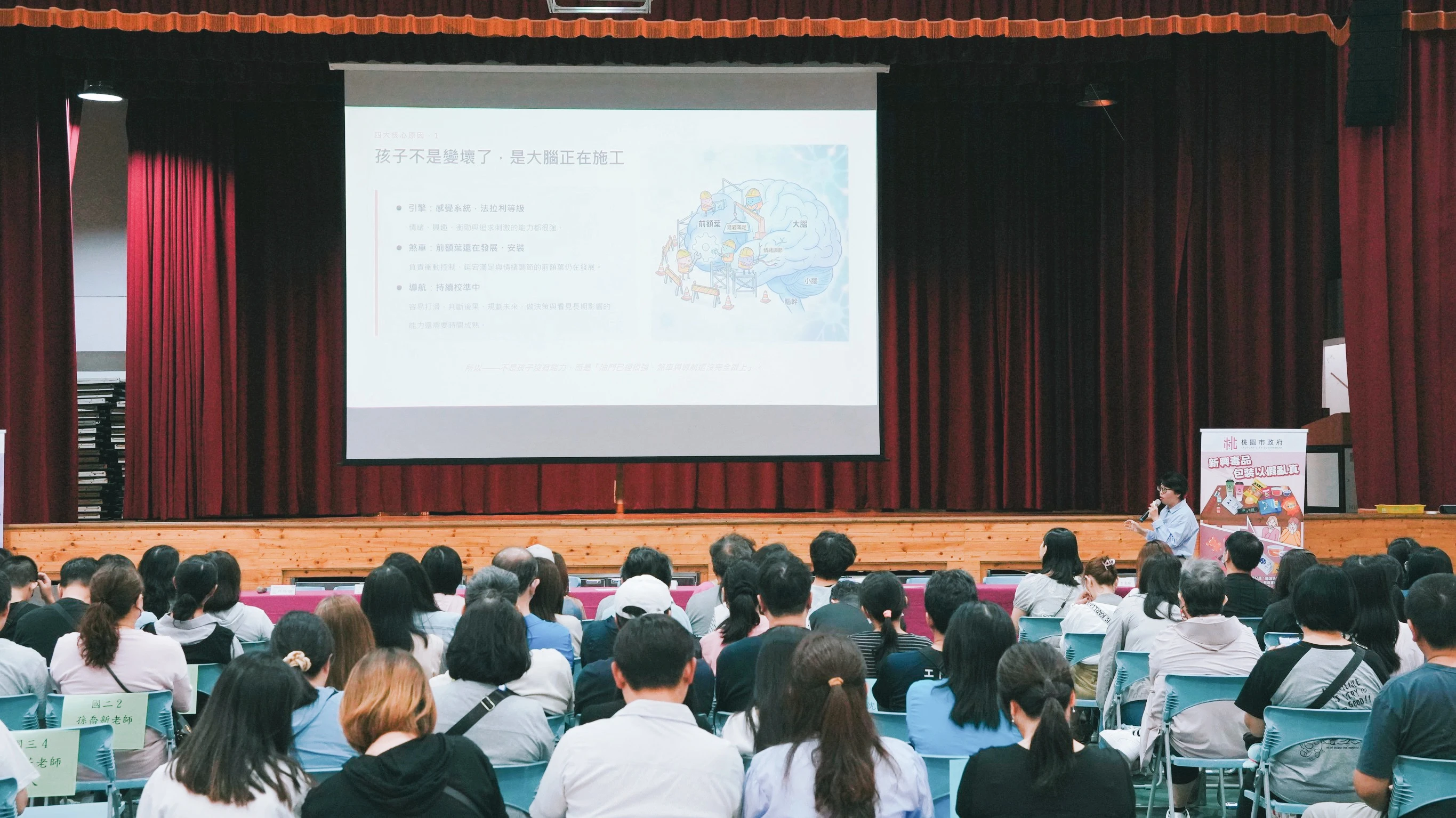 中壢高商親職教育座談會現場，講者以投影片說明青春期孩子的大腦發展