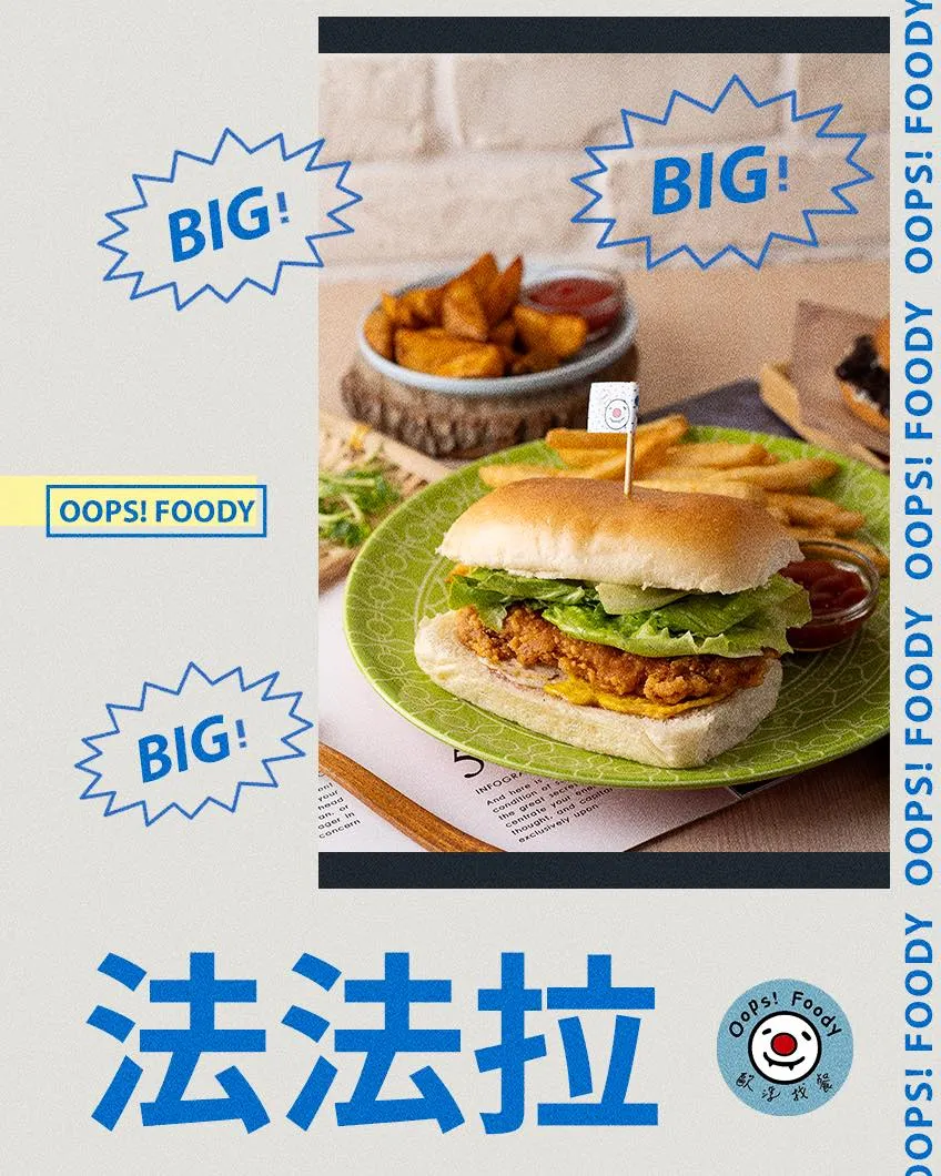 「你們的法法拉好大！」